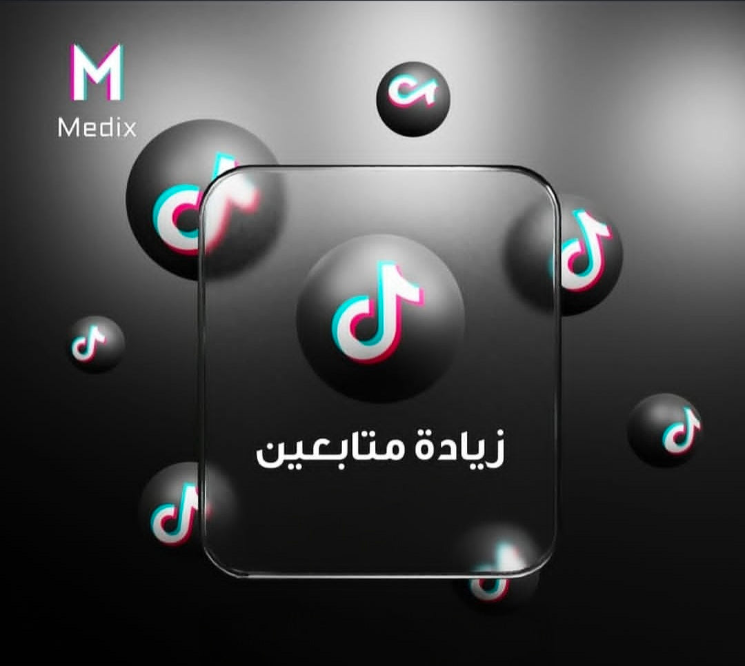 متابعين تيك توك (TikTok Followers)