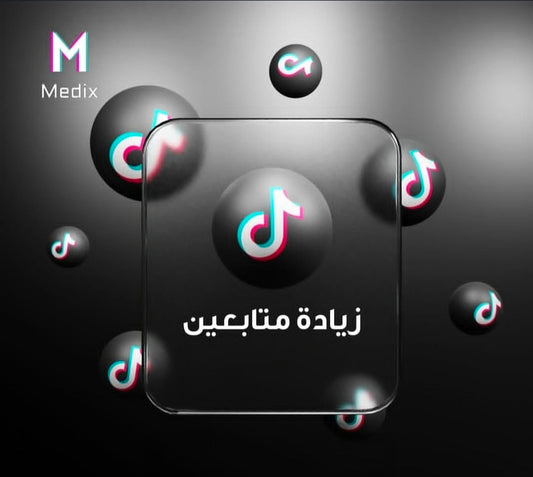 متابعين تيك توك (عرب وخليجي - VIP)